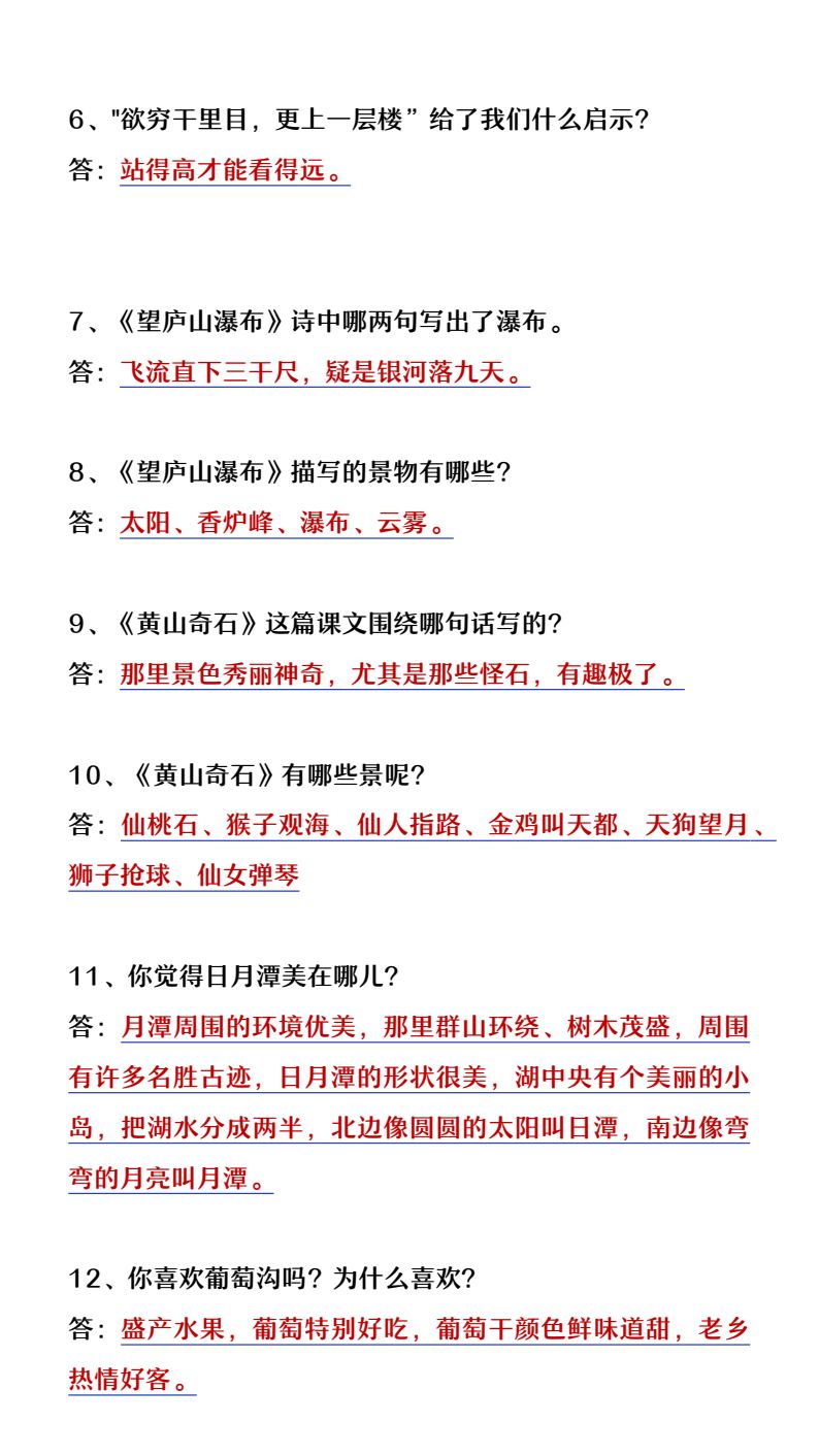 资料预览 第2页