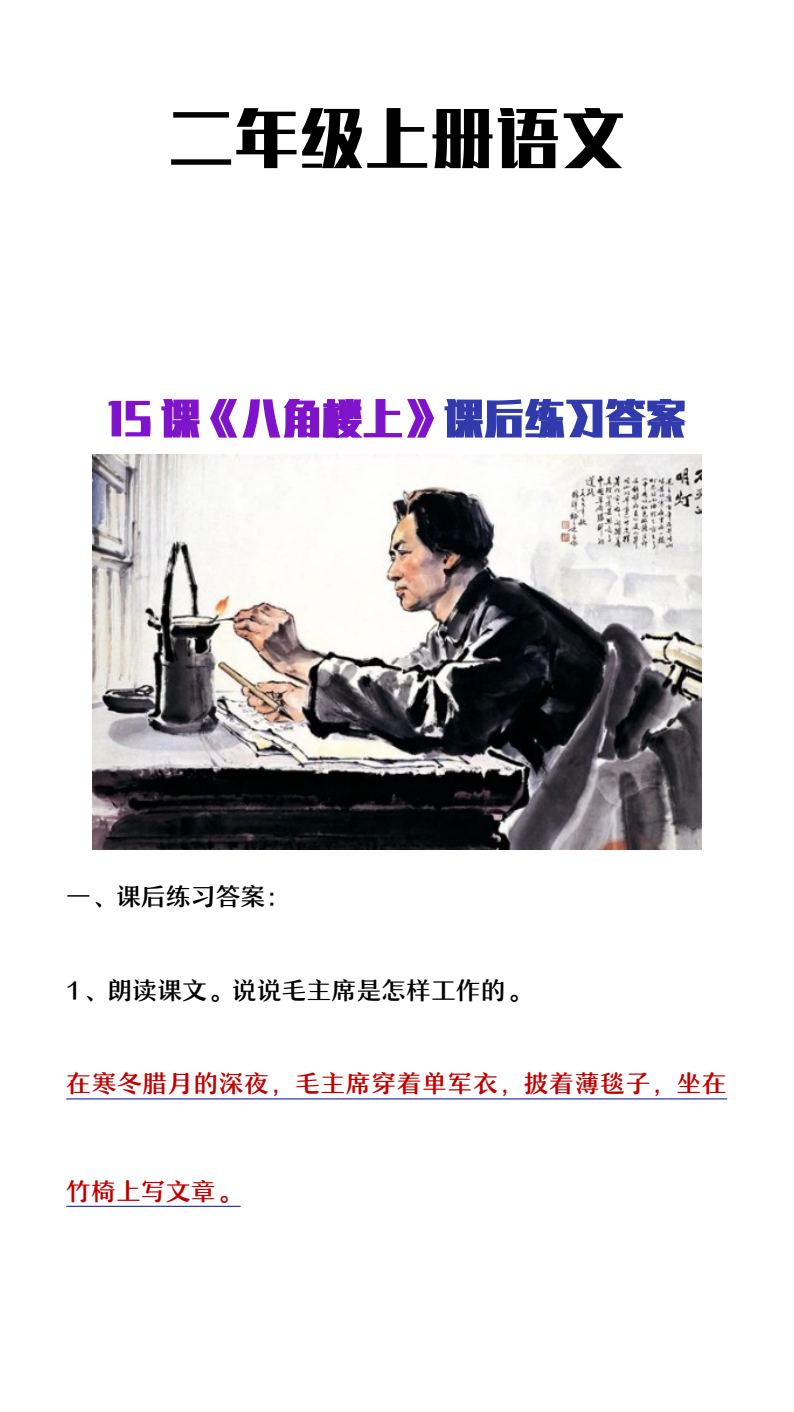 资料预览 第1页