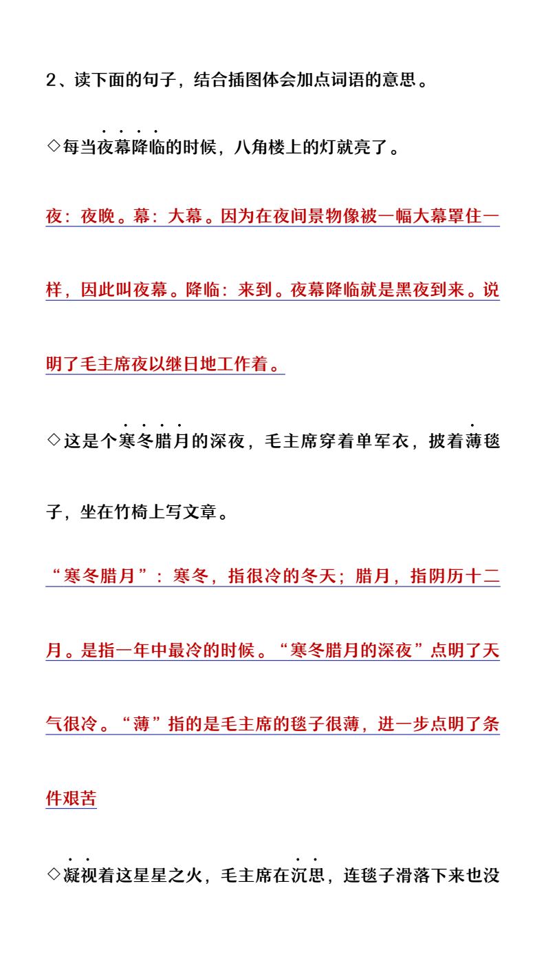 资料预览 第2页