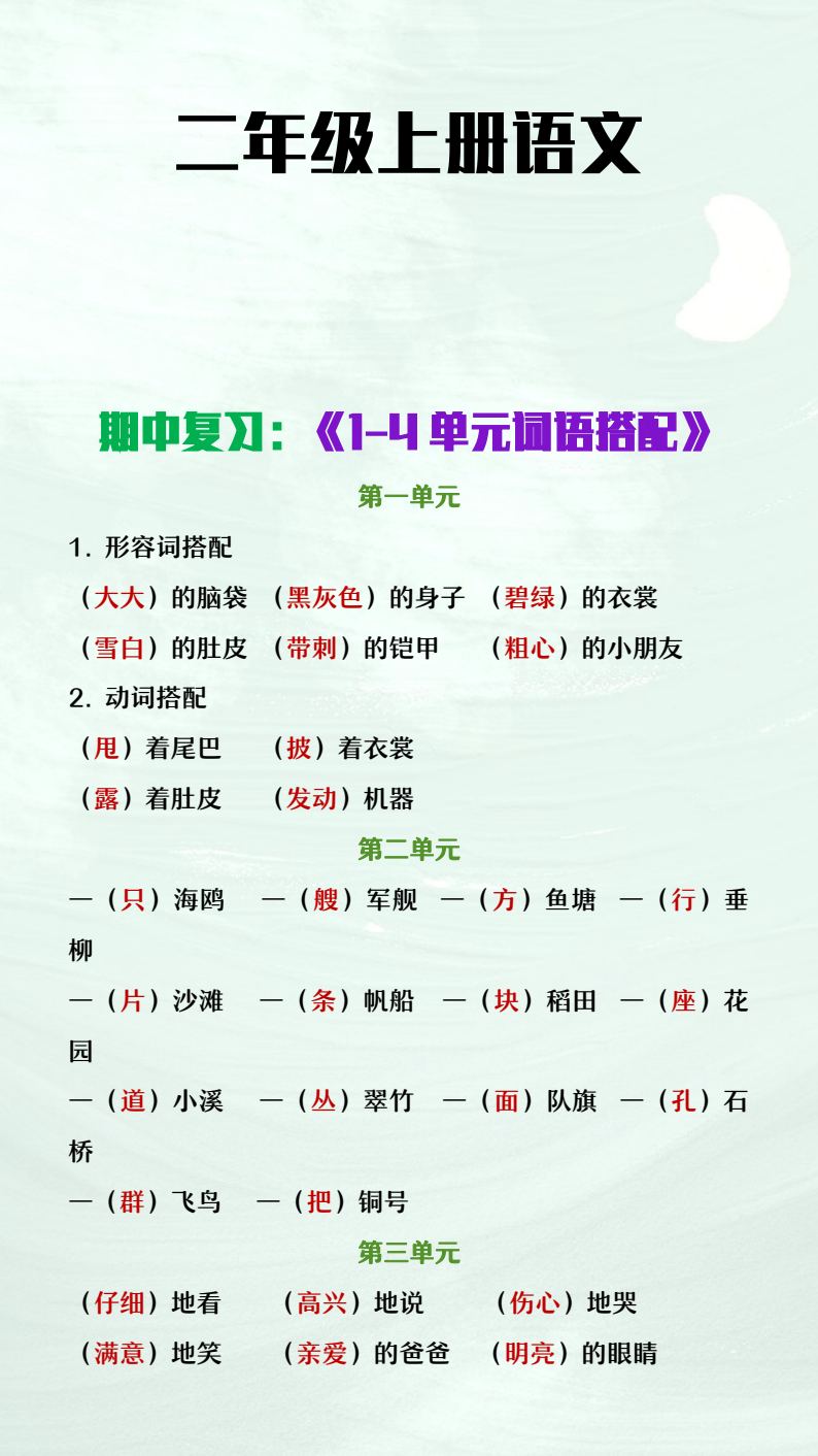 资料预览 第1页