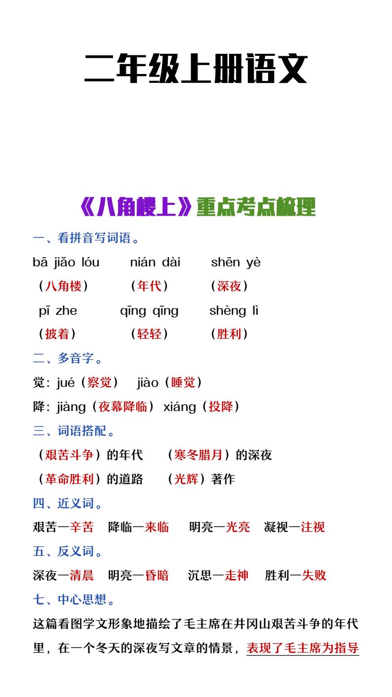 资料预览 第1页