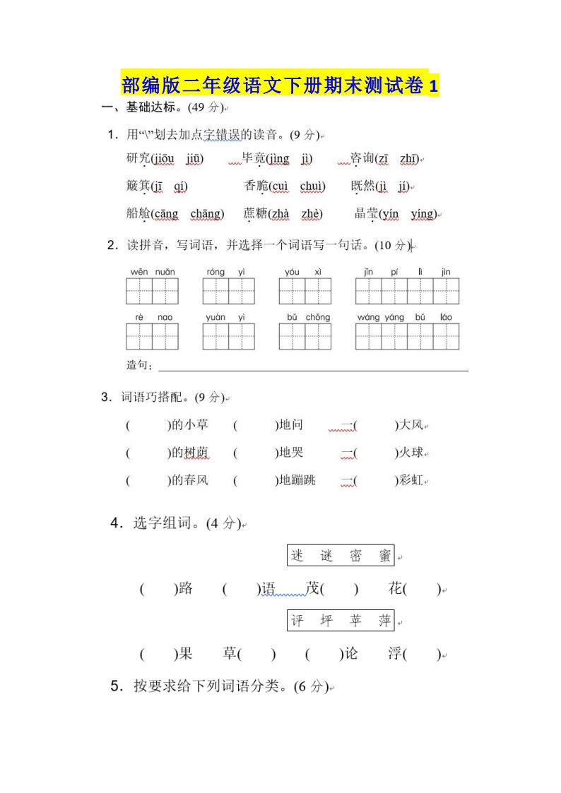 资料预览 第1页