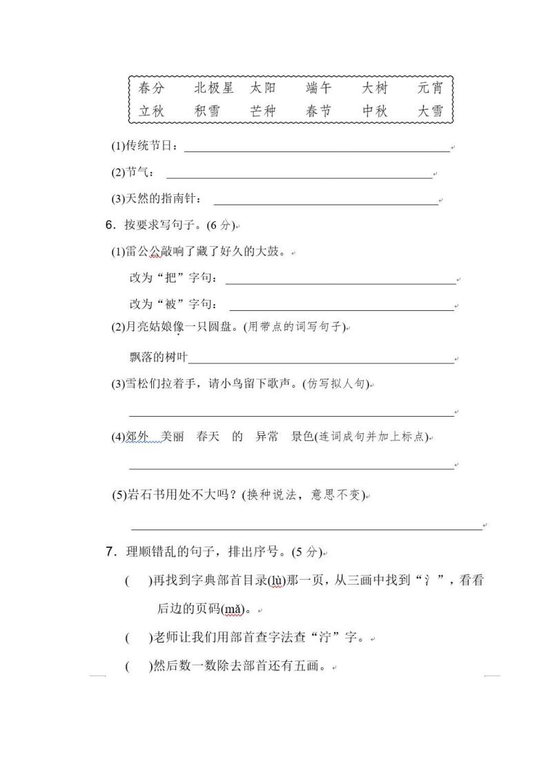 资料预览 第2页