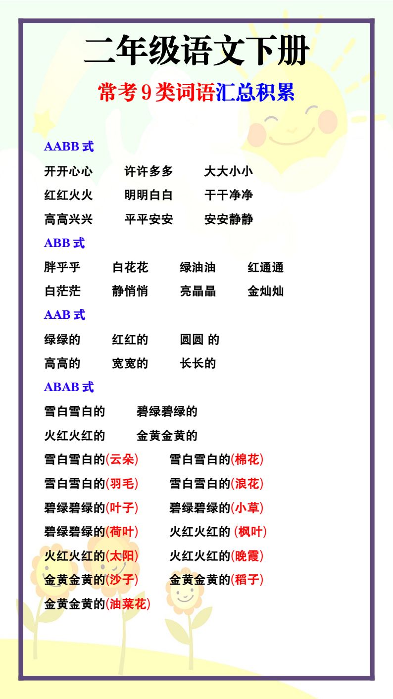 资料预览 第1页