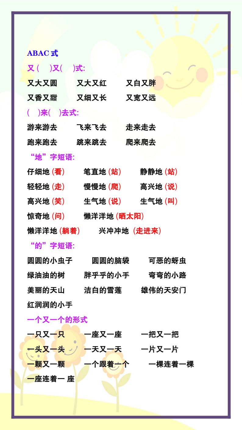 资料预览 第2页