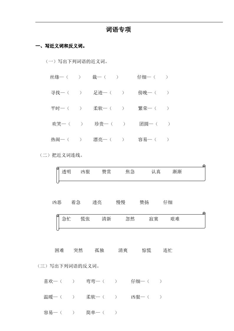 资料预览 第1页