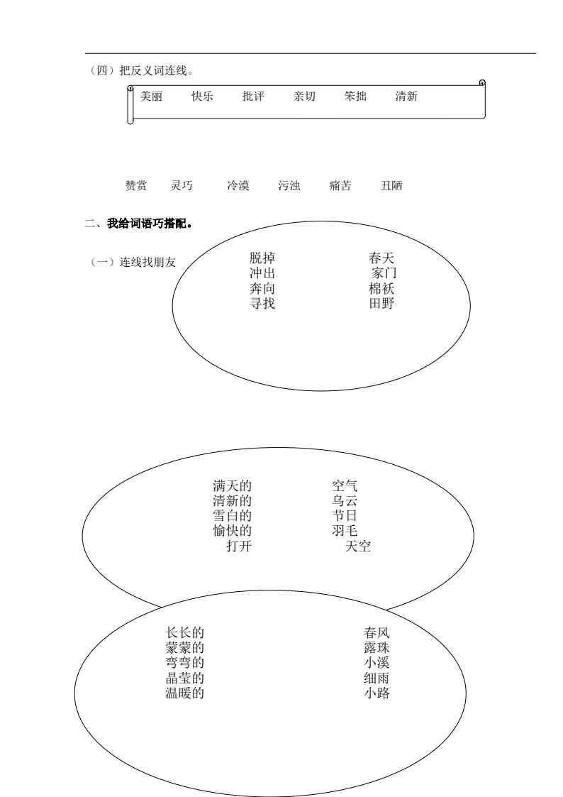 资料预览 第2页