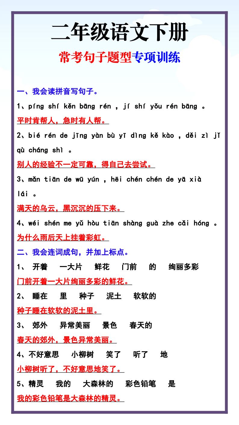 资料预览 第1页