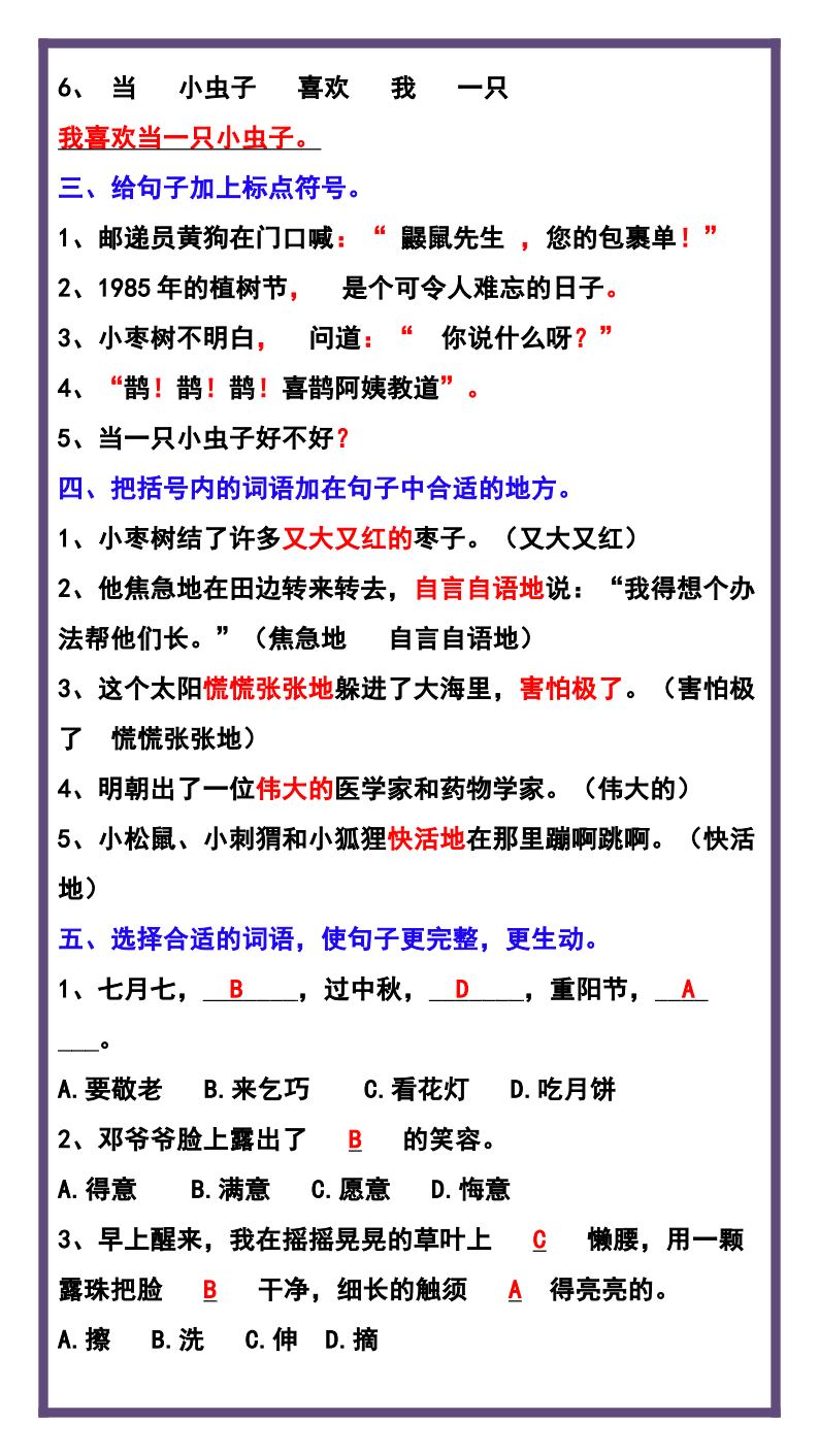 资料预览 第2页