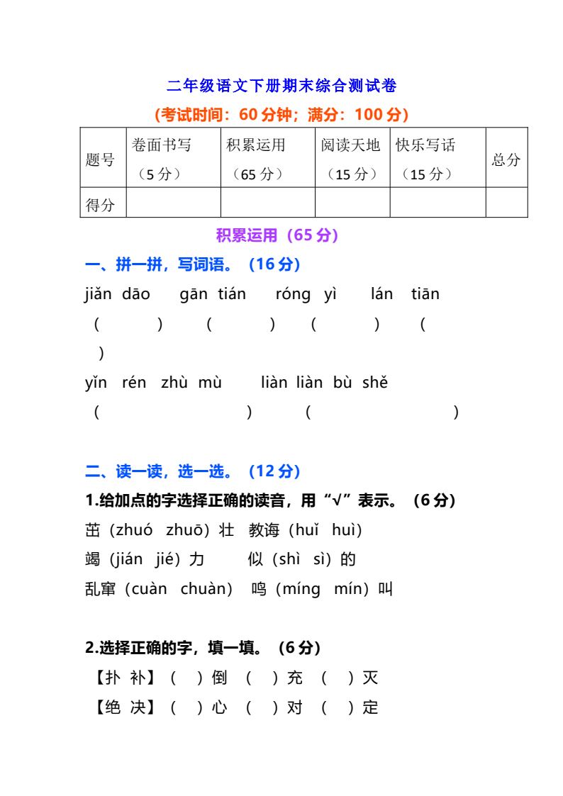 资料预览 第1页