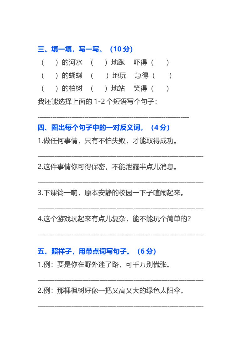 资料预览 第2页