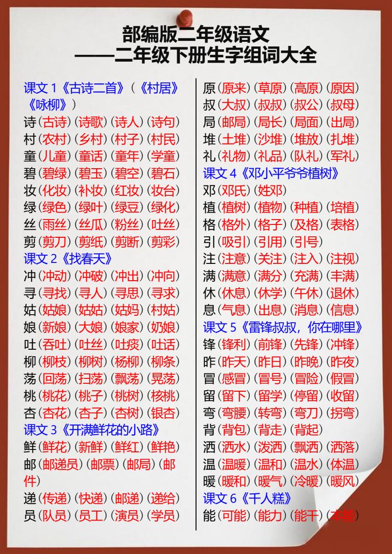 资料预览 第1页