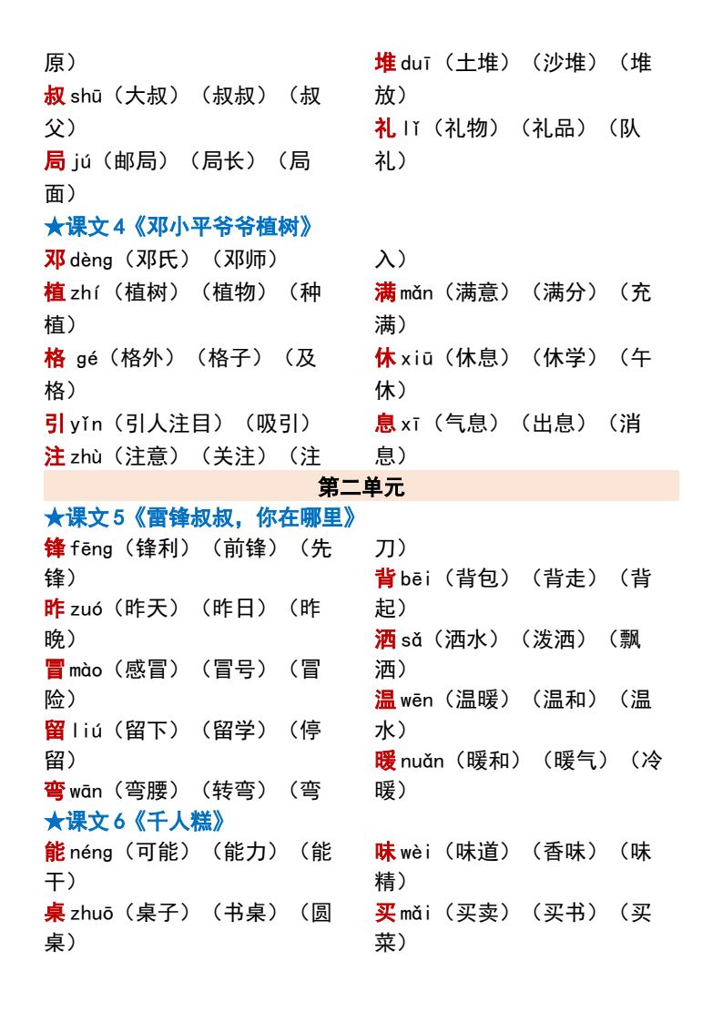 资料预览 第2页