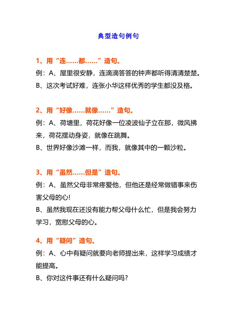 资料预览 第1页