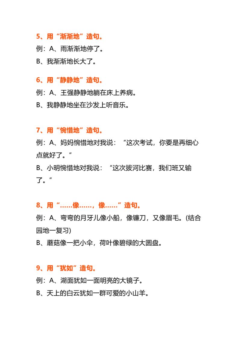 资料预览 第2页