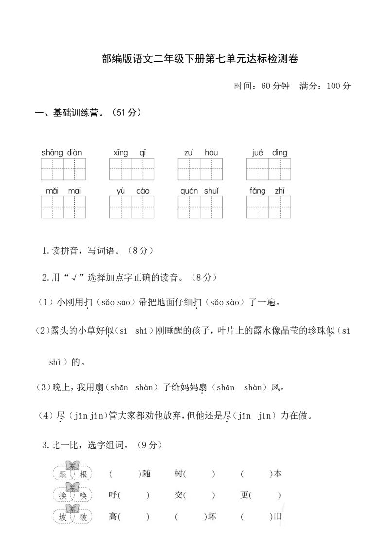 资料预览 第1页