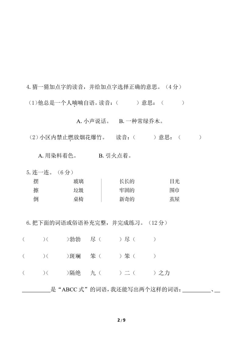资料预览 第2页