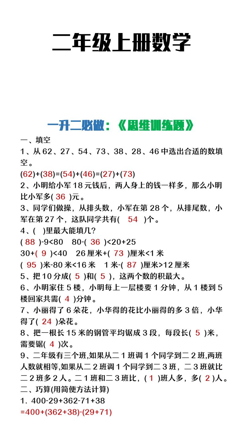 资料预览 第1页