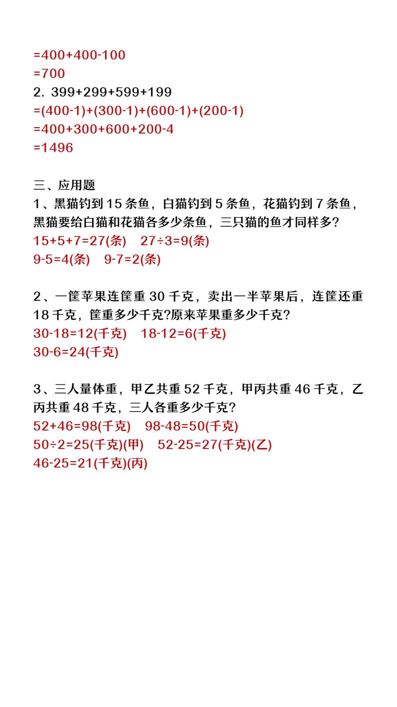 资料预览 第2页