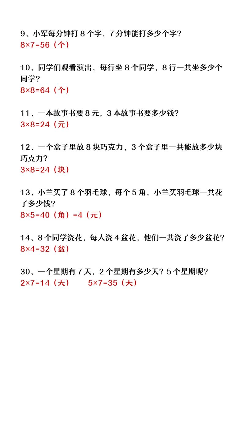 资料预览 第2页
