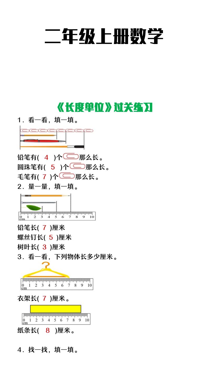 资料预览 第1页