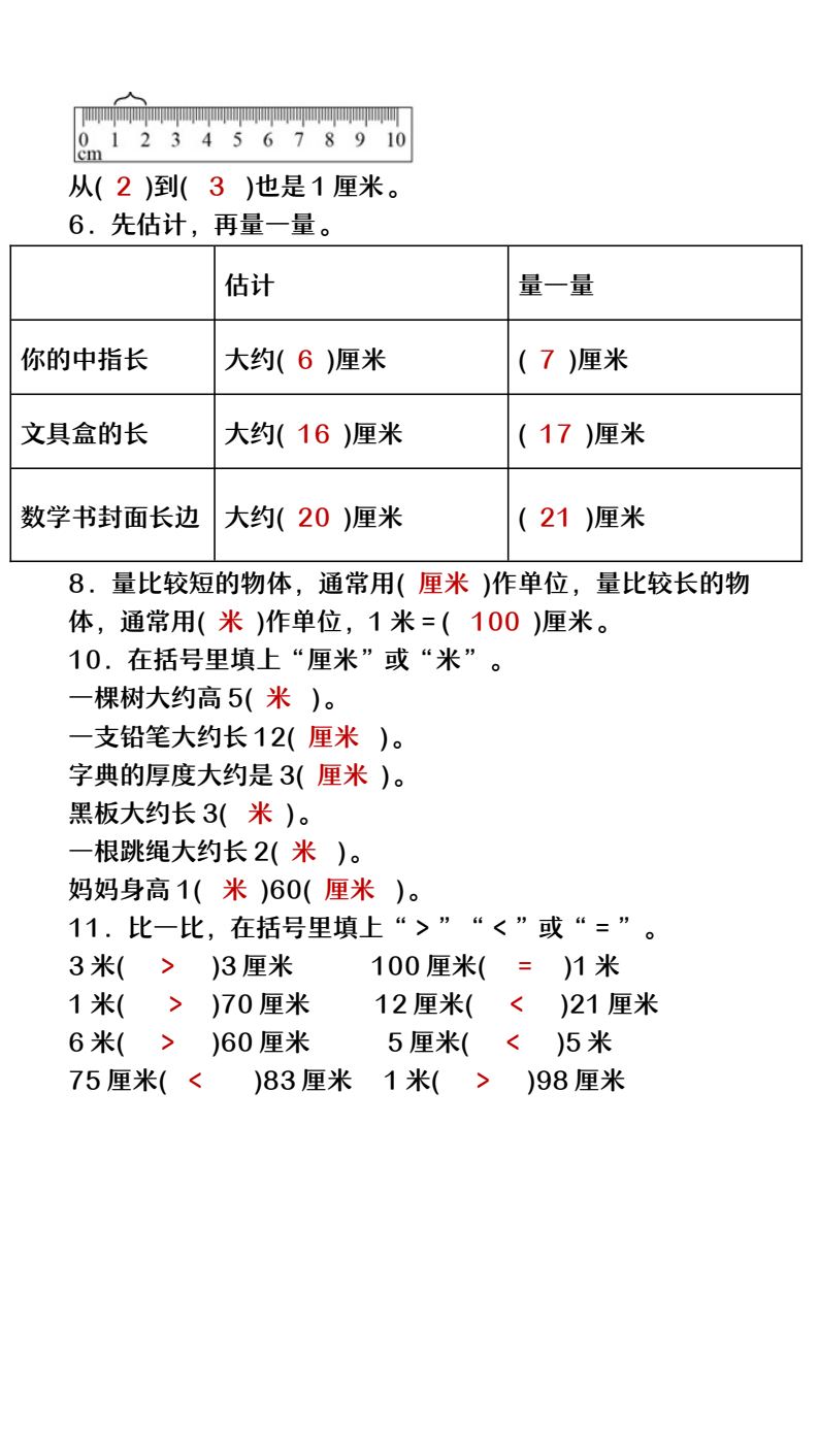 资料预览 第2页