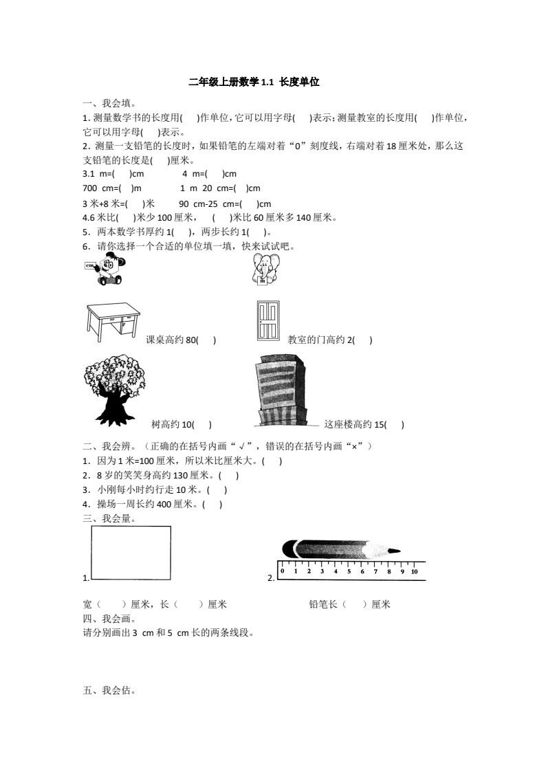 资料预览 第1页