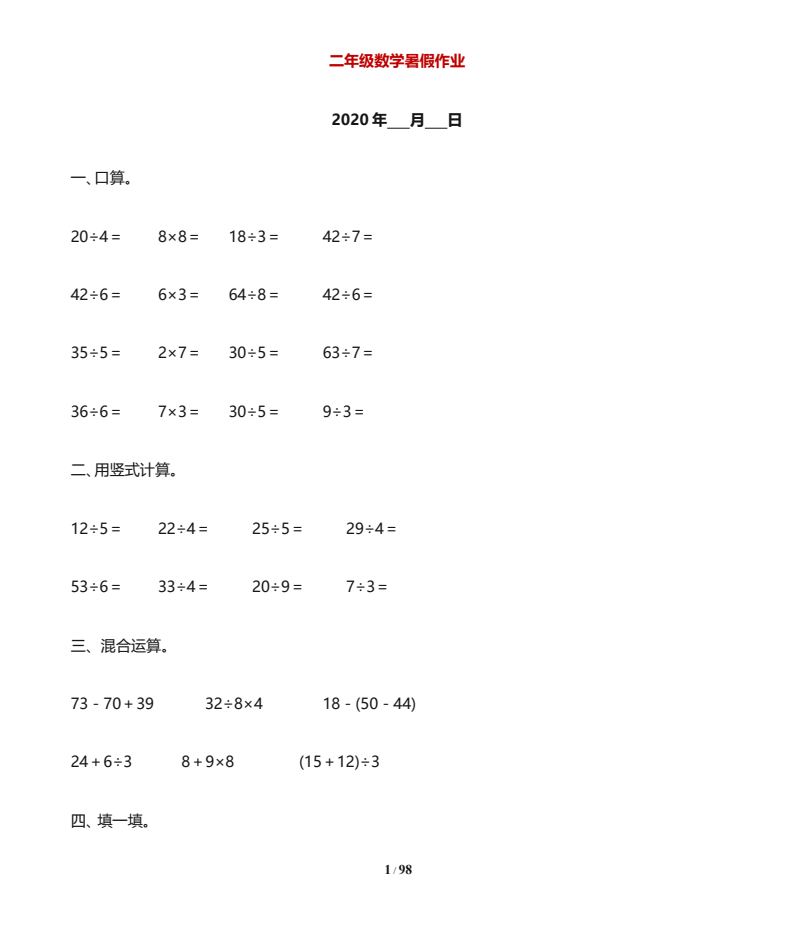 资料预览 第1页