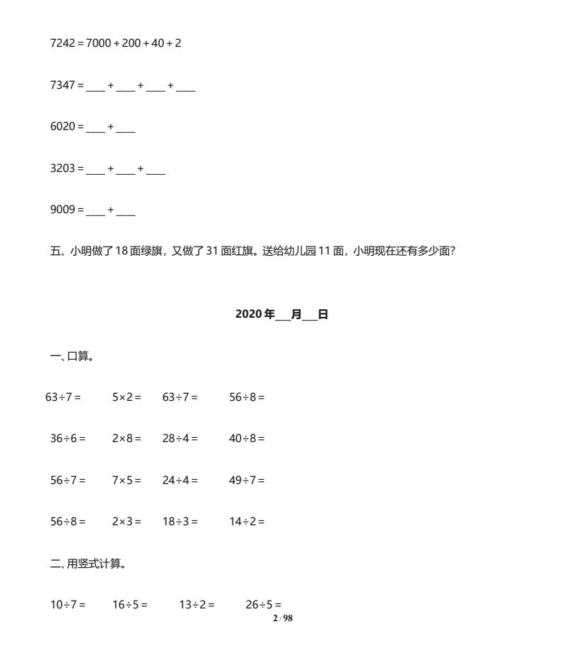 资料预览 第2页