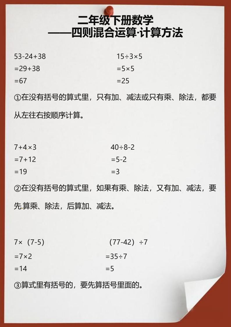 资料预览 第1页
