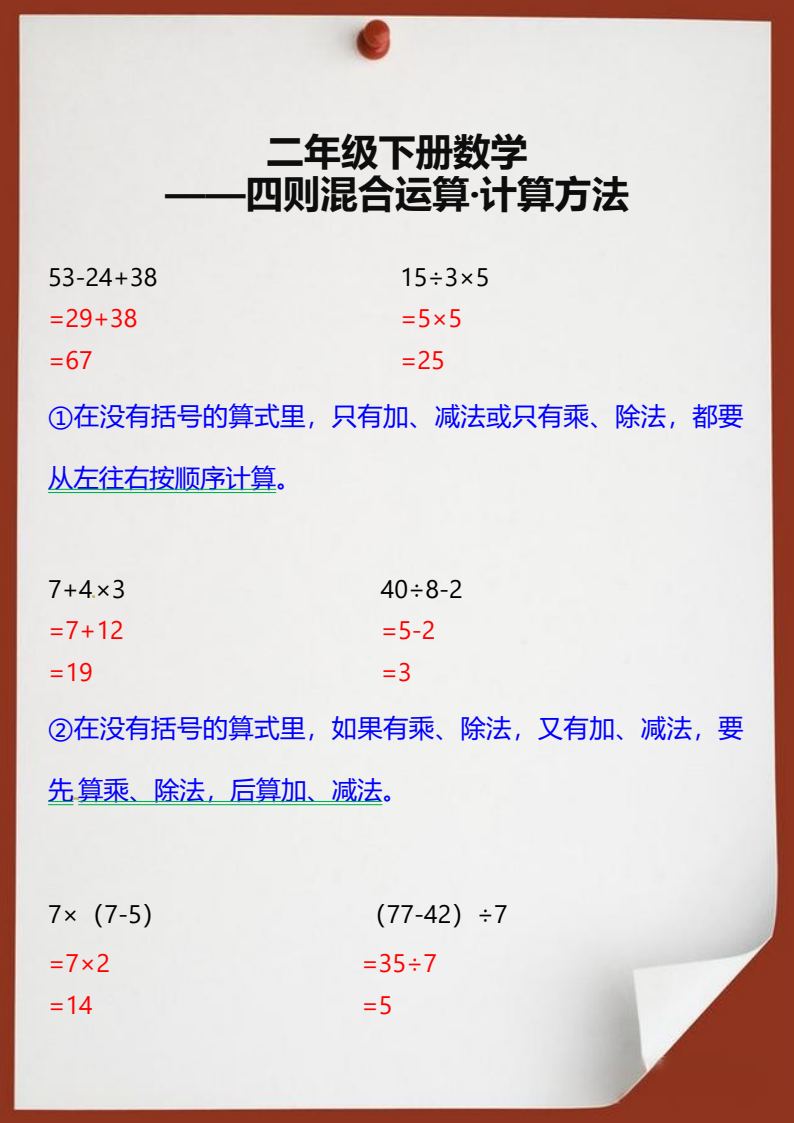 资料预览 第2页