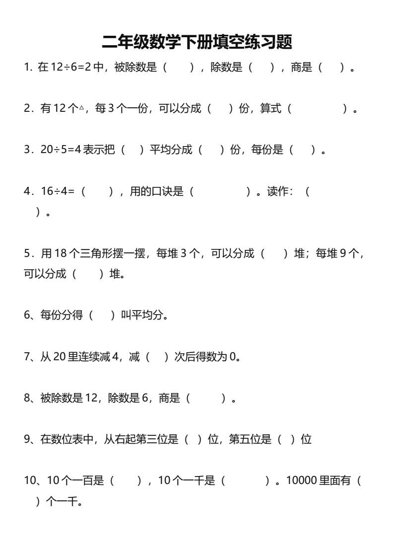 资料预览 第1页