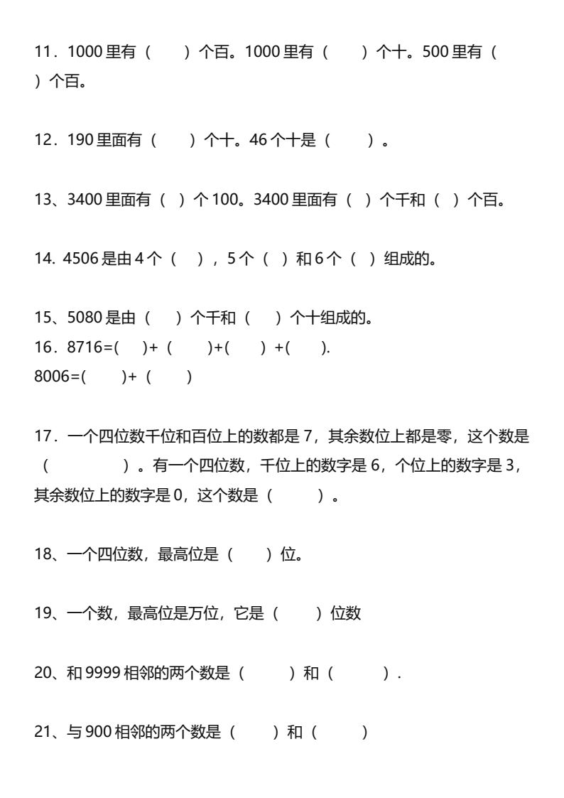 资料预览 第2页