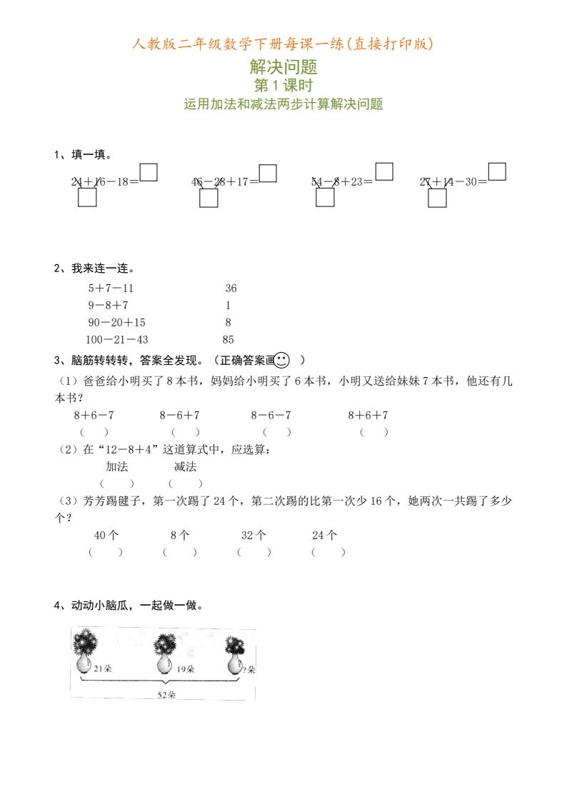 资料预览 第1页