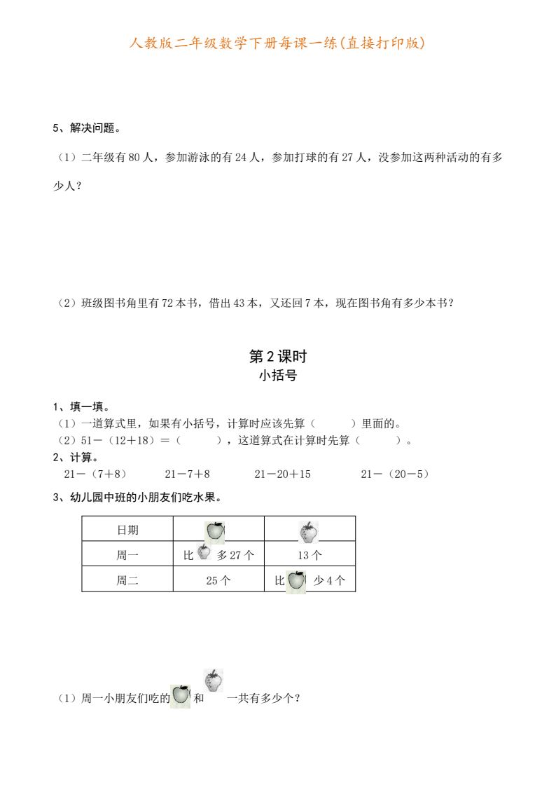 资料预览 第2页