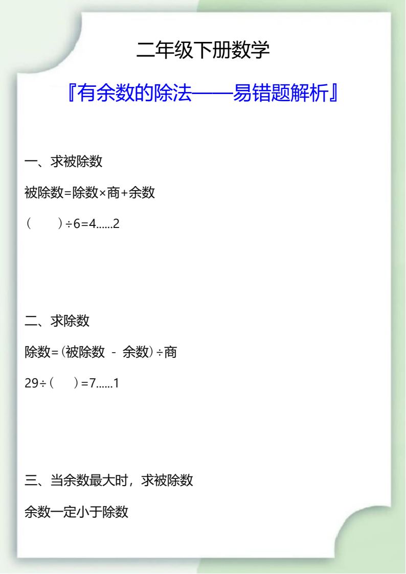 资料预览 第1页