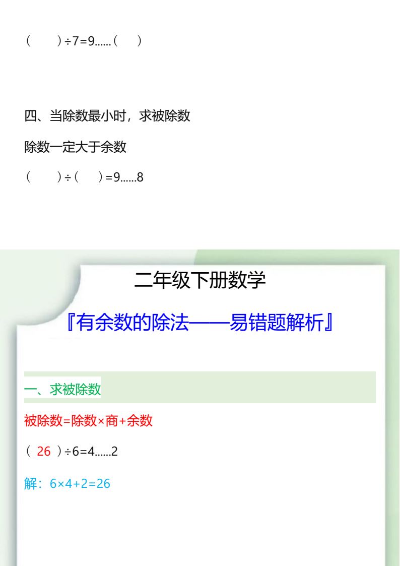 资料预览 第2页