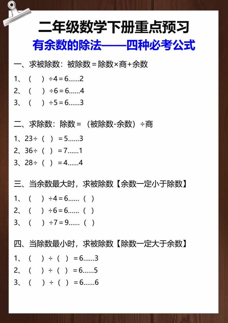 资料预览 第1页