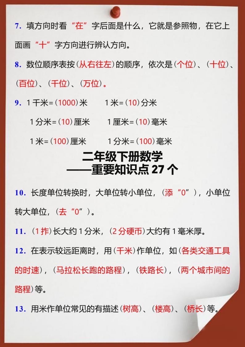 资料预览 第2页