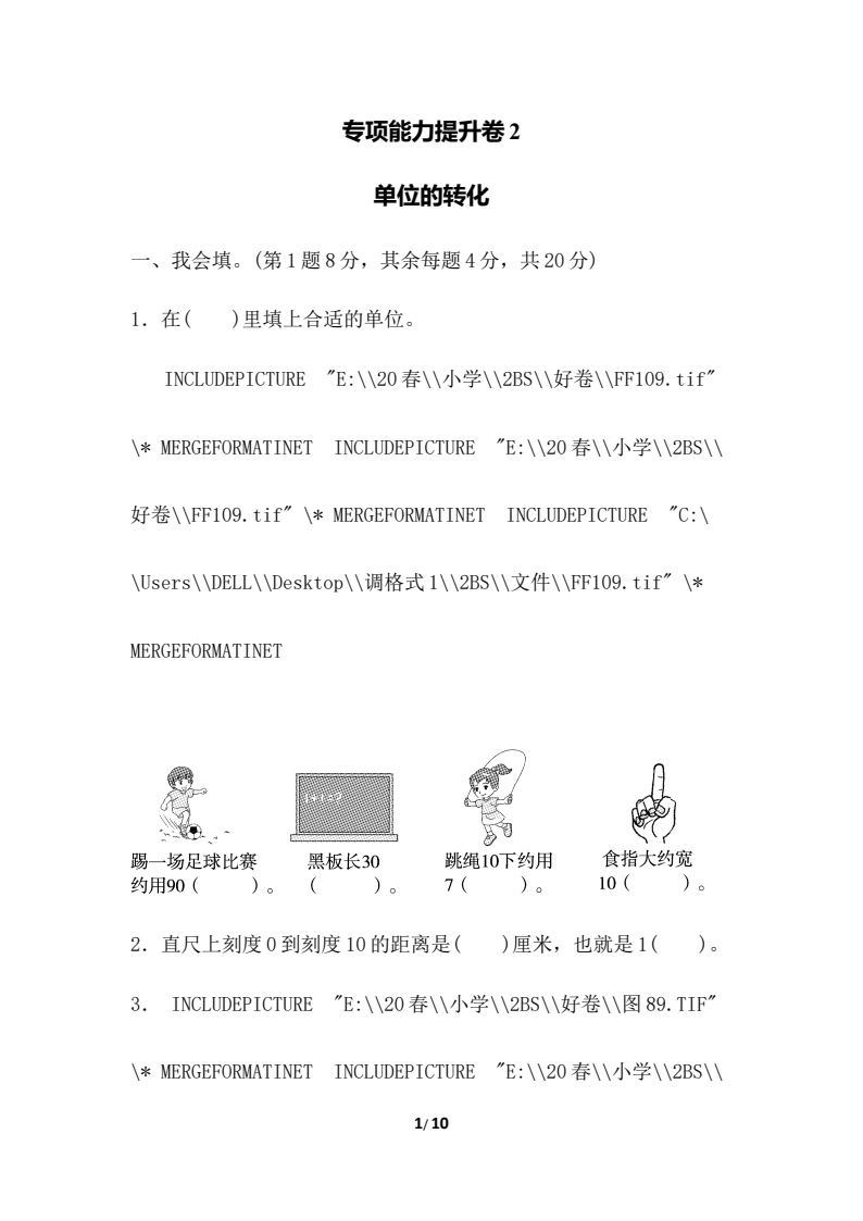 资料预览 第1页
