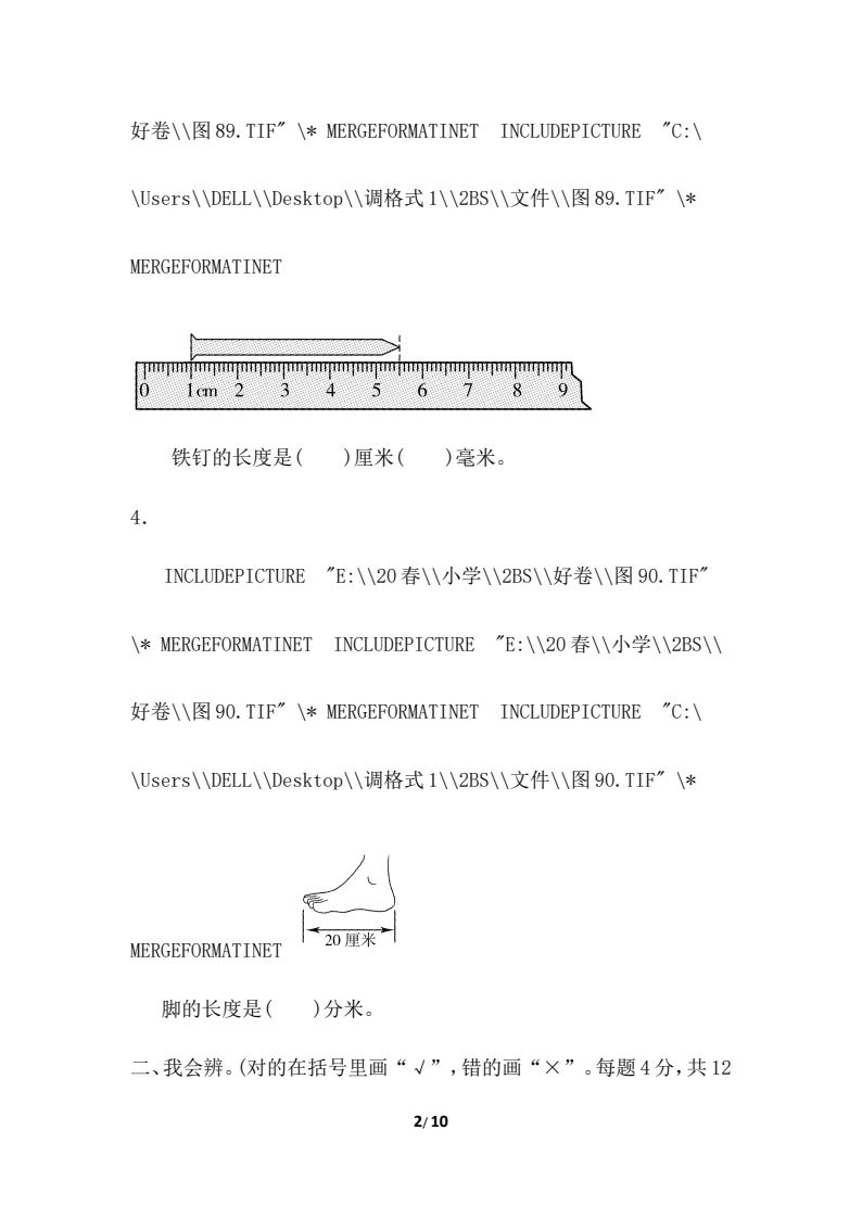 资料预览 第2页