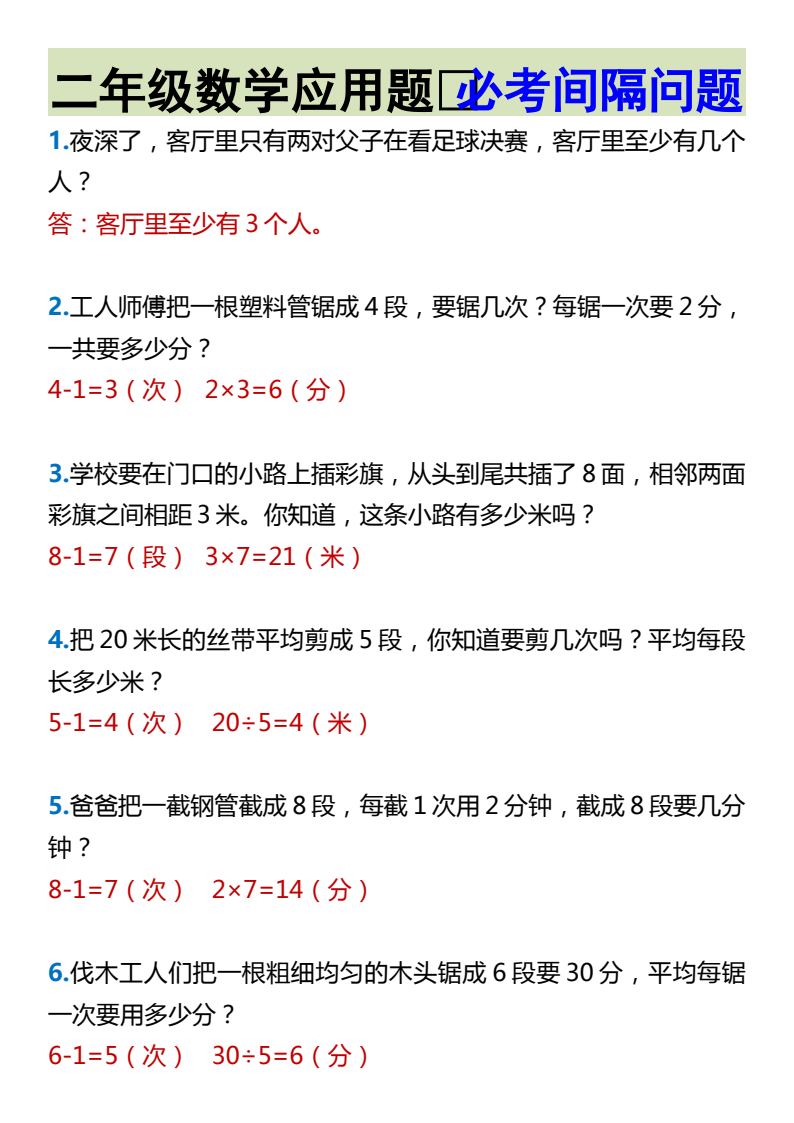 资料预览 第1页