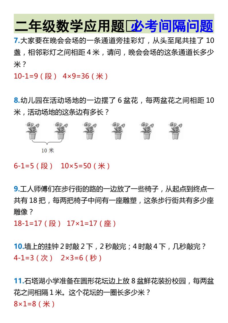 资料预览 第2页