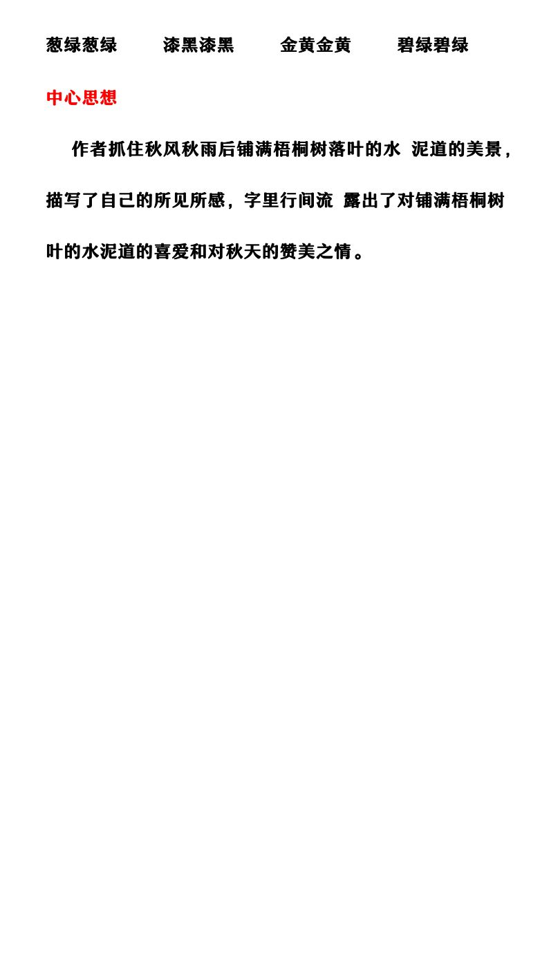 资料预览 第2页