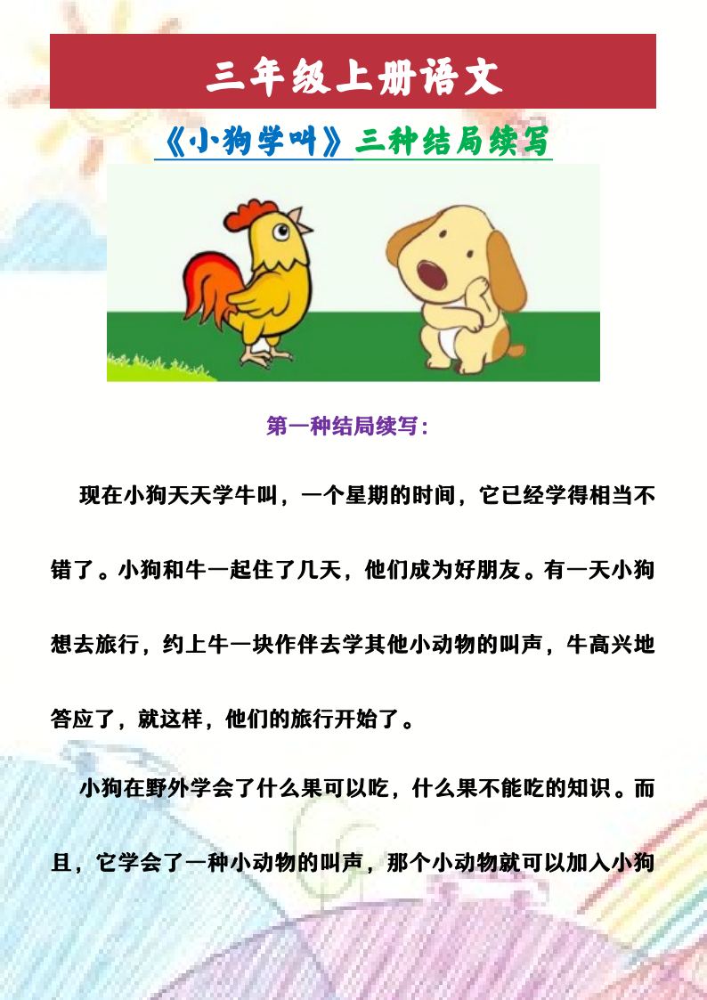 资料预览 第1页