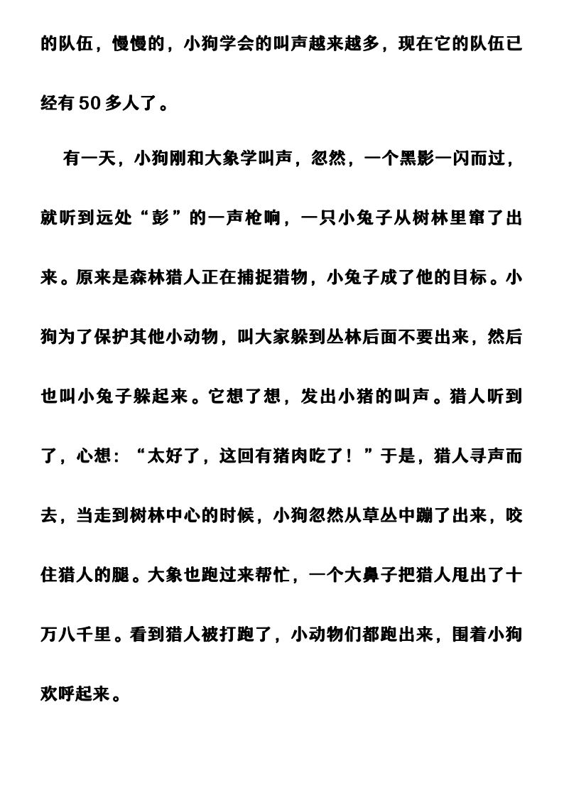 资料预览 第2页