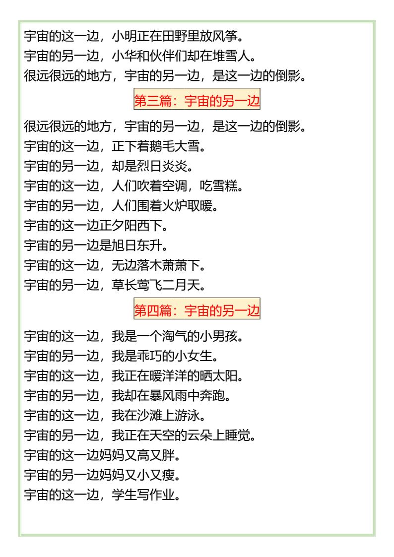 资料预览 第2页