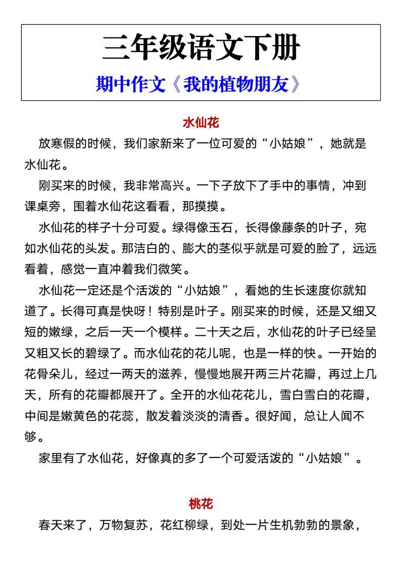 资料预览 第1页