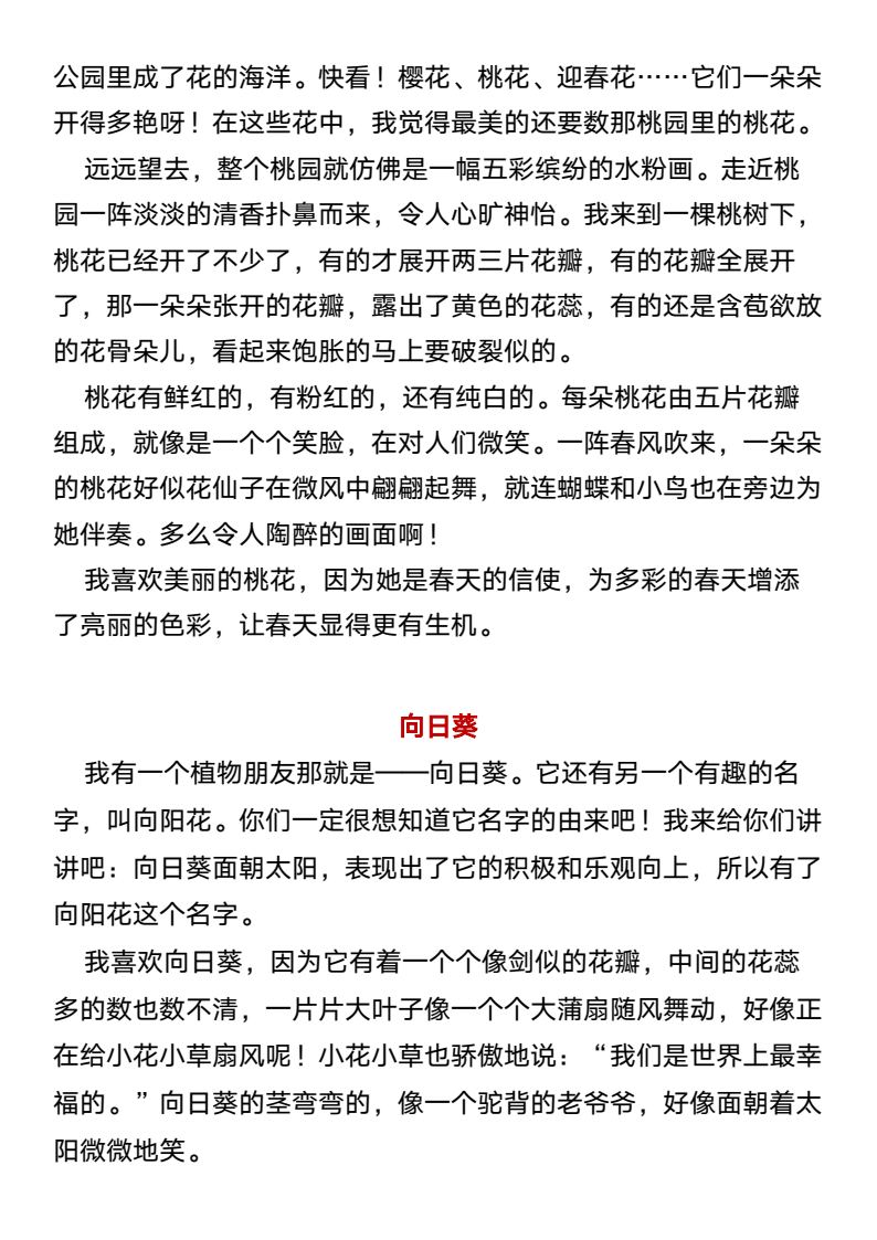 资料预览 第2页