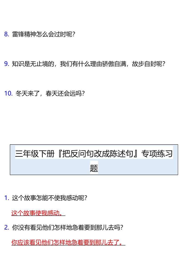 资料预览 第2页
